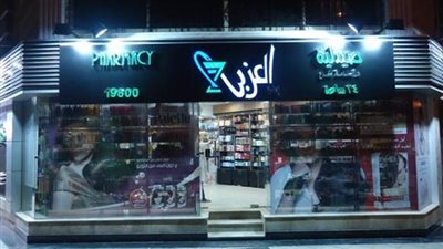نرصد فروع صيدليات العزبي في القاهرة الكبرى