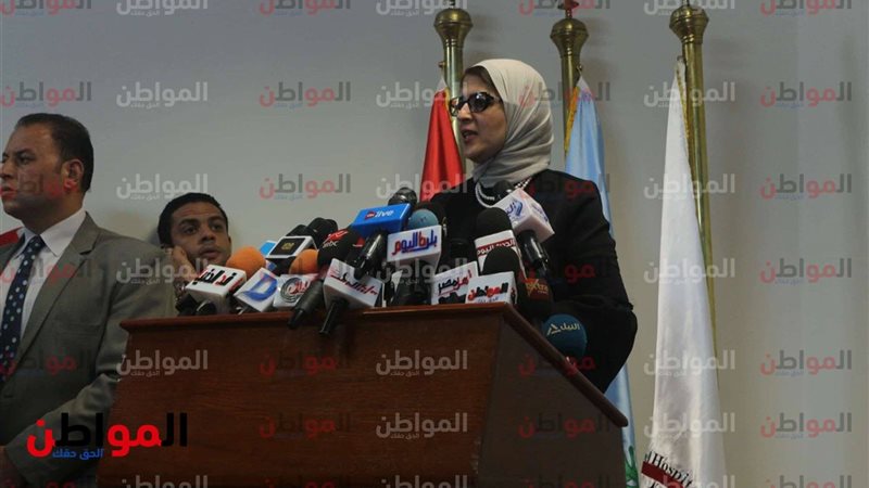 هالة زايد وزيرة الصحة