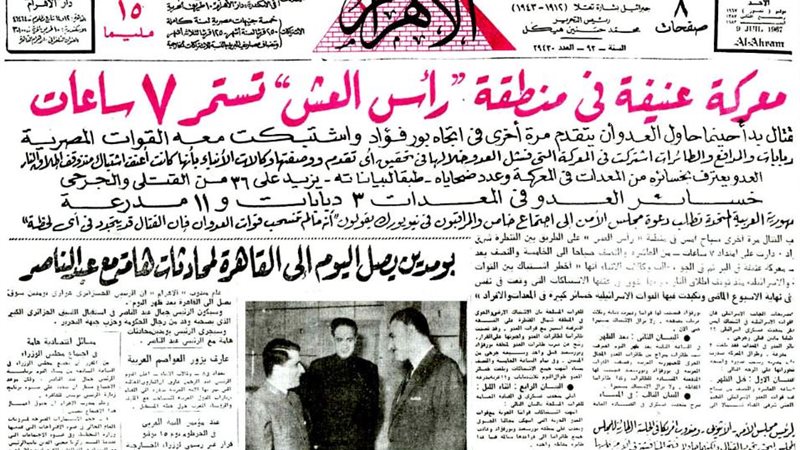 معركة رأس العش