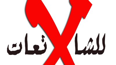 خبيرة إعلامية لـ