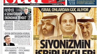 الكذب على مانشيتات الصحف.. كيف يبث أهل الشر سمومهم للمصريين ؟!