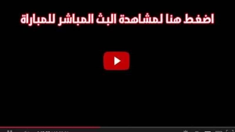 البث المباشر