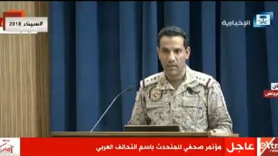 بث مباشر .. مؤتمر صحفي للمتحدث باسم التحالف العربي