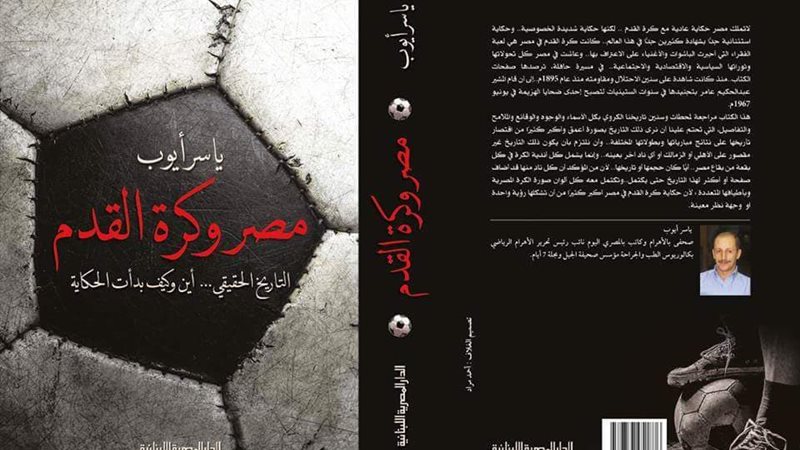غلاف الكتاب