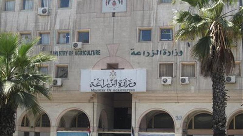وزارة الزراعة 