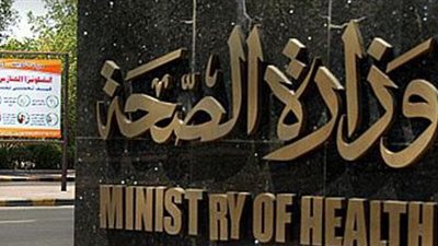 منع الإجازات بمستشفيات التأمين الصحي حتى الانتهاء من قوائم الانتظار