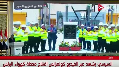 محافظ كفر الشيخ يفتتح عبر الفيديو كونفرانس محطة توليد البرلس المركبة 