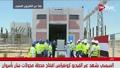 عبر الفيديو كونفرانس.. محافظ أسوان يفتتح محطة محولات بنبان