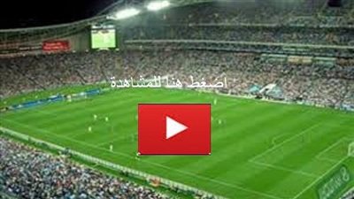 كورة اون لاين.. بث مباشرة مشاهدة مباراة الزمالك والجونة