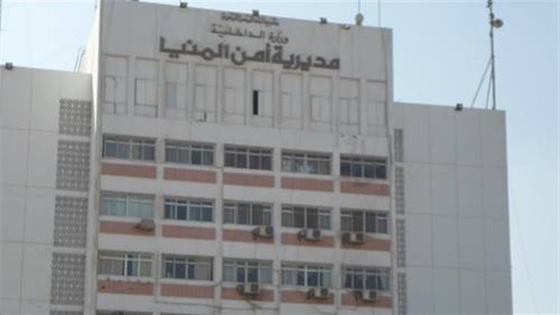 مديرية أمن المنيا