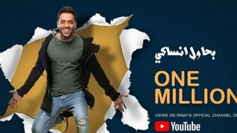 الفنان رامي جمال