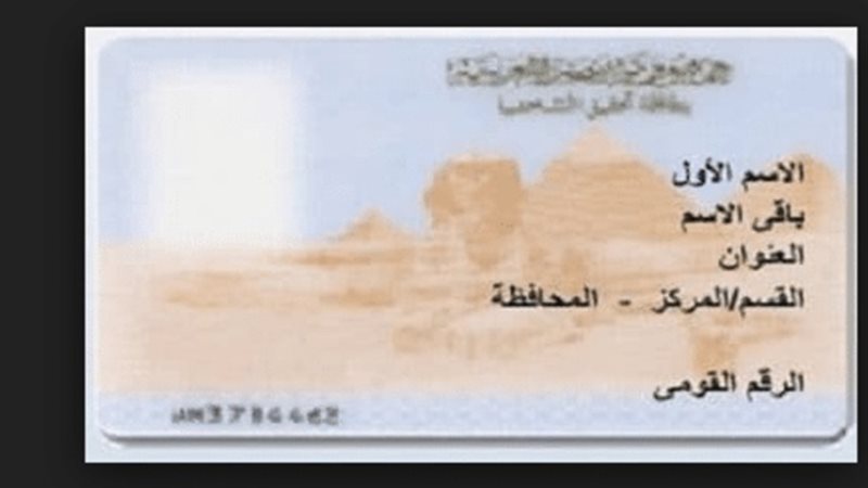 بطاقات تستخرج بطرق