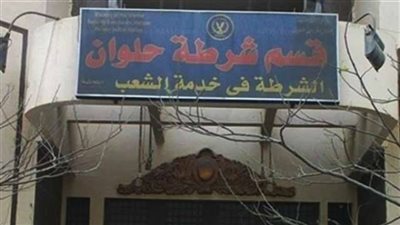 ضبط تاجر قتل شقيقه في مشاجرة بحلوان