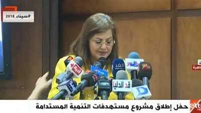 وزيرة التخطيط: نستهدف رفع قدرات العنصر البشري لدفع التنمية المستدامة