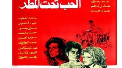 عمرو الليثى يكشف خبايا فيلم 