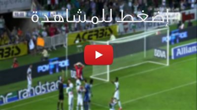 الأهلي v تاونشيب .. مباشر لحظة بلحظة LIVE HD | بث حي