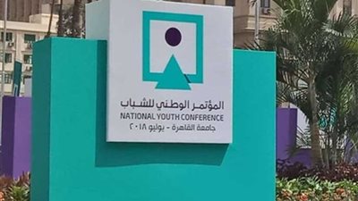 عضو البرنامج الرئاسي لتأهيل الشباب: أبناء الوطن ينتظرون مؤتمر الشباب جامعة القاهرة لمناقشة القضايا الصحية
