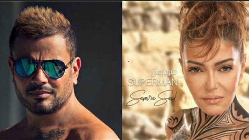 سميرة سعيد وعمرو