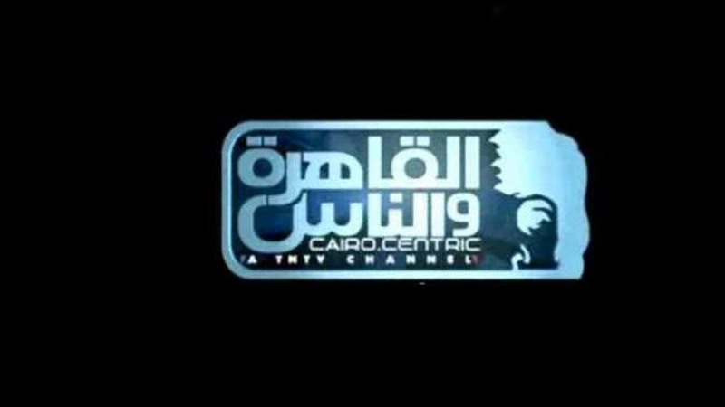 فضائية القاهرة والناس