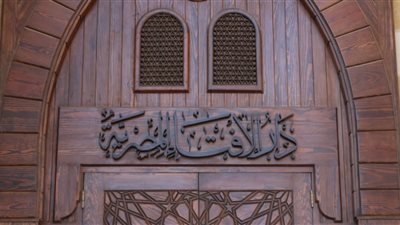 لماذا أشادت دار الإفتاء المصرية بآخر بيانات وزارة الخارجية ؟