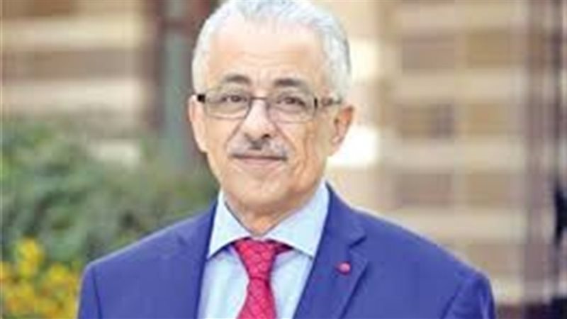 وزير التربية والتعليم