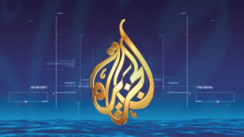 قناة الجزيرة الإرهابية