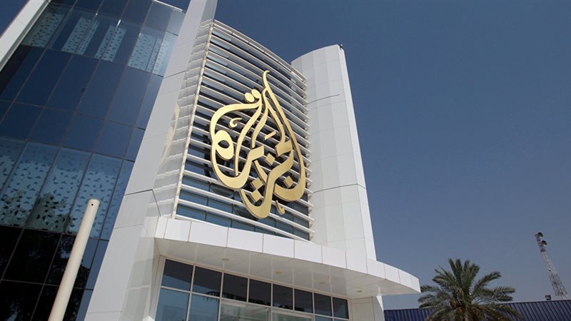الجزيرة 