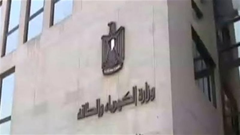 وزارة الكهرباء 