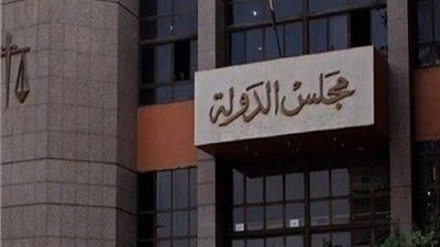 المحكمة التأديبية تعاقب مدير عام الإدارة القانونية بالبنك العقاري