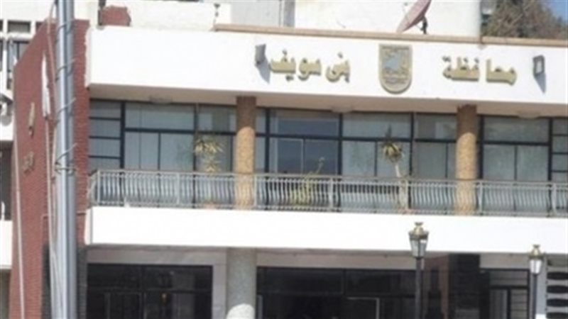 محافظة بني سويف