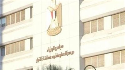 عاجل..  معلومات الوزراء ينفي منح الجامعات المصرية شهادات مزورة لطلبة كويتيين
