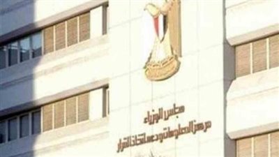 مجلس الوزراء: ما تردد حول إلغاء عقوبة الغش مجرد شائعات 