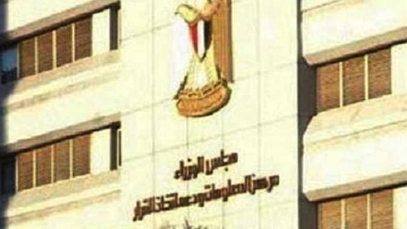 معلومات الوزراء
