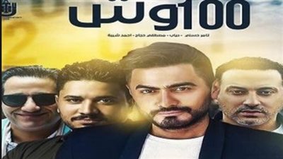 فيديو.. أغنية  100 وش تقترب من مليون مشاهدة خلال 24 ساعة 