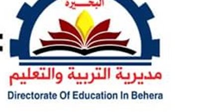 صور.. نتيجة تنسيق رياض الأطفال 2018 للمدارس الرسمية للغات بـ المحمودية 