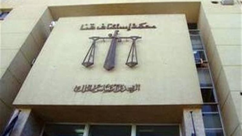 محكمة إستئناف قنا