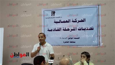 صور.. بدء اجتماع دار الخدمات النقابية والعمالية لمناقشة التحديات القادمة