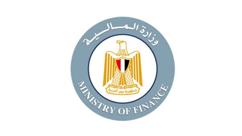 وزارة المالية