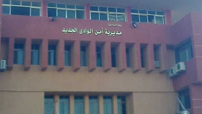 مديري امن الوادي