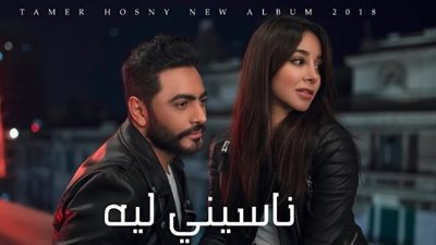 ألبوم تامر حسني عيش بشوقك .. 