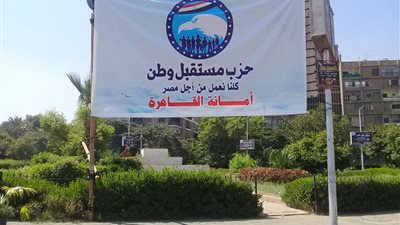 تحت رعاية حزب مستقبل وطن.. تنظيم ملتقى الشباب في حي البساتين