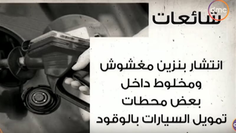 شئعات وحقائق