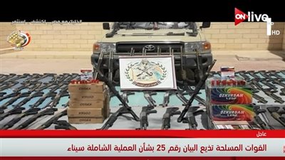 القوات المسلحة تصدر البيان 26 بعد قليل 