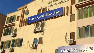 رئيس جهاز القاهرة الجديدة: نواصل حملات غلق الوحدات المخالفة