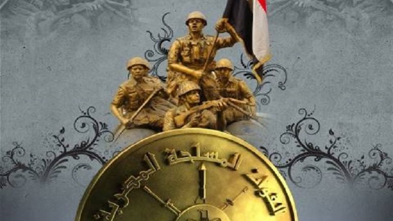القوات المسلحة المصرية