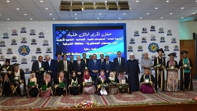 صو.. تكريم أوائل شهادات الثانوية العامة والفنية والأزهرية والإعدادية بـ الشرقية 