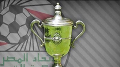 اليوم.. إجراء قرعة الدور التمهيدى الأول لـ