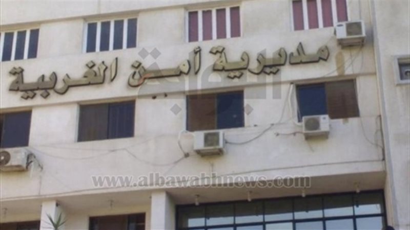 مديرية أمن الغربية