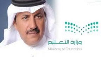 وزارة التعليم السعودية تعلن وقف برامج التدريب والزمالات مع كندا