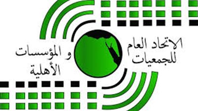 انطلاق المؤتمر الصحفي للاتحاد العام للجمعيات والمؤسسات الأهلية